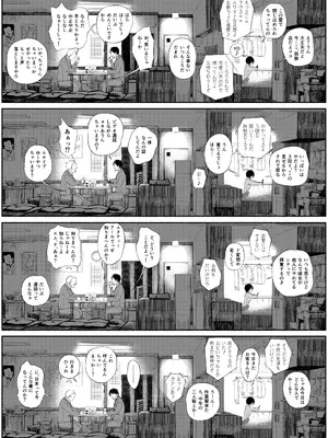 [あん♪あん♪食堂 (真咲シサリ)] バス亭。衾雪の解けるまで・・・／／／_24