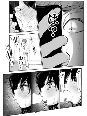 [あん♪あん♪食堂 (真咲シサリ)] バス亭。衾雪の解けるまで・・・／／／_37