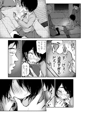 [あん♪あん♪食堂 (真咲シサリ)] バス亭。衾雪の解けるまで・・・／／／_38