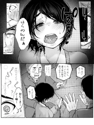 [あん♪あん♪食堂 (真咲シサリ)] バス亭。衾雪の解けるまで・・・／／／_39