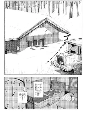 [あん♪あん♪食堂 (真咲シサリ)] バス亭。衾雪の解けるまで・・・／／／_64