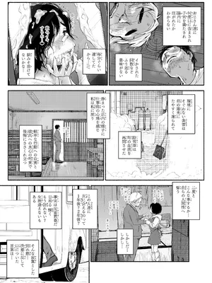 [あん♪あん♪食堂 (真咲シサリ)] バス亭。衾雪の解けるまで・・・／／／_65