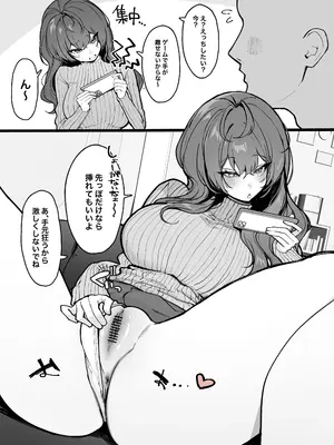 [かわさき] 彼氏に求められるも気分じゃなかったから先っぽ擦るだけなら良いよって言ったけど、本当に先っぽでくぽくぽされるだけで逆に自分_02