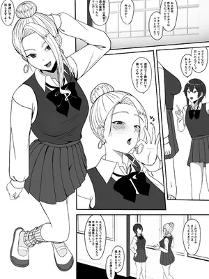 [ちゃるちゃろ] おじのわからせ_04