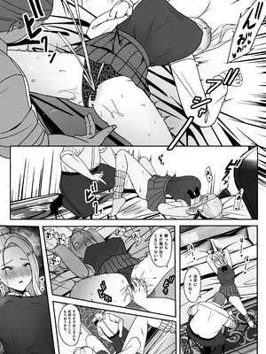 [ちゃるちゃろ] おじのわからせ_12