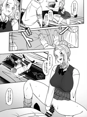 [ちゃるちゃろ] おじのわからせ_14
