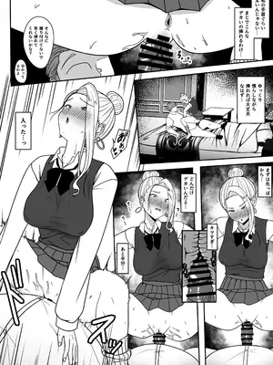 [ちゃるちゃろ] おじのわからせ_15