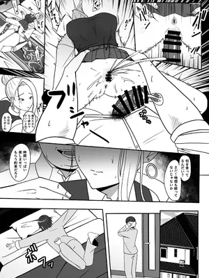 [ちゃるちゃろ] おじのわからせ_18