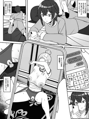 [ちゃるちゃろ] おじのわからせ_19