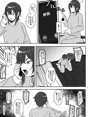 [ちゃるちゃろ] おじのわからせ_20