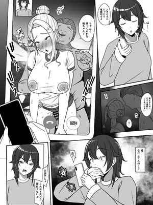 [ちゃるちゃろ] おじのわからせ_21