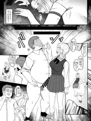 [ちゃるちゃろ] おじのわからせ_24