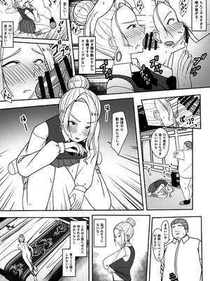 [ちゃるちゃろ] おじのわからせ_26