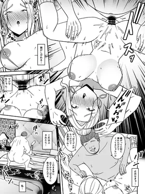 [ちゃるちゃろ] おじのわからせ_28