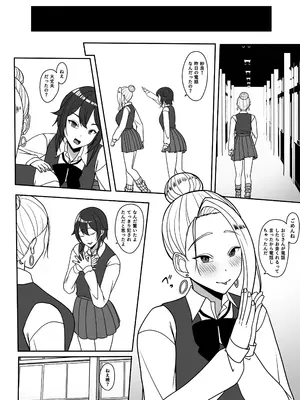 [ちゃるちゃろ] おじのわからせ_33