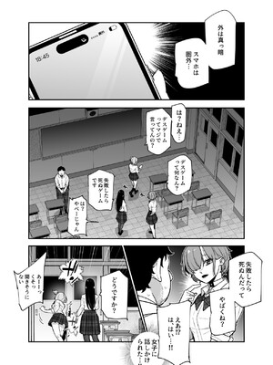 [にゅう工房 (パピコロ)] デスゲームだから仕方ないでしょ!？EX1限目 嫌がってんじゃないわよ!？いやオレは別に嫌がってない件_05