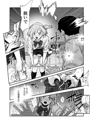 [にゅう工房 (パピコロ)] デスゲームだから仕方ないでしょ!？EX1限目 嫌がってんじゃないわよ!？いやオレは別に嫌がってない件_08