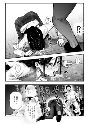 [にゅう工房 (パピコロ)] デスゲームだから仕方ないでしょ!？EX1限目 嫌がってんじゃないわよ!？いやオレは別に嫌がってない件_16