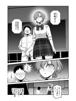 [にゅう工房 (パピコロ)] デスゲームだから仕方ないでしょ!？EX1限目 嫌がってんじゃないわよ!？いやオレは別に嫌がってない件_19