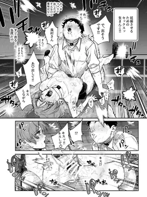 [にゅう工房 (パピコロ)] デスゲームだから仕方ないでしょ!？EX1限目 嫌がってんじゃないわよ!？いやオレは別に嫌がってない件_23