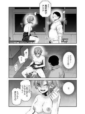 [にゅう工房 (パピコロ)] デスゲームだから仕方ないでしょ!？EX1限目 嫌がってんじゃないわよ!？いやオレは別に嫌がってない件_26