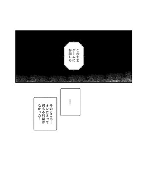 [にゅう工房 (パピコロ)] デスゲームだから仕方ないでしょ!？EX1限目 嫌がってんじゃないわよ!？いやオレは別に嫌がってない件_29