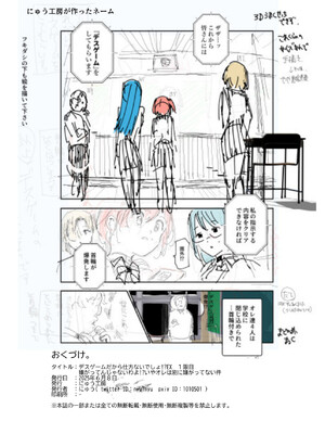 [にゅう工房 (パピコロ)] デスゲームだから仕方ないでしょ!？EX1限目 嫌がってんじゃないわよ!？いやオレは別に嫌がってない件_31