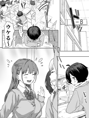 [アマタニハルカ] 罰カノ 〜僕らのなれそめは罰ゲームの告白ドッキリでした〜_002