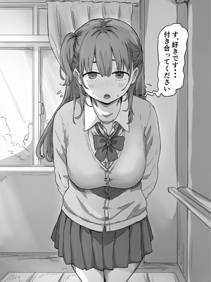 [アマタニハルカ] 罰カノ 〜僕らのなれそめは罰ゲームの告白ドッキリでした〜_004