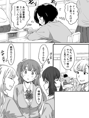 [アマタニハルカ] 罰カノ 〜僕らのなれそめは罰ゲームの告白ドッキリでした〜_006