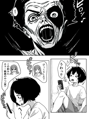 [アマタニハルカ] 罰カノ 〜僕らのなれそめは罰ゲームの告白ドッキリでした〜_011