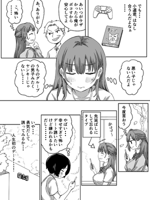 [アマタニハルカ] 罰カノ 〜僕らのなれそめは罰ゲームの告白ドッキリでした〜_014