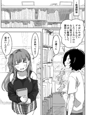 [アマタニハルカ] 罰カノ 〜僕らのなれそめは罰ゲームの告白ドッキリでした〜_015