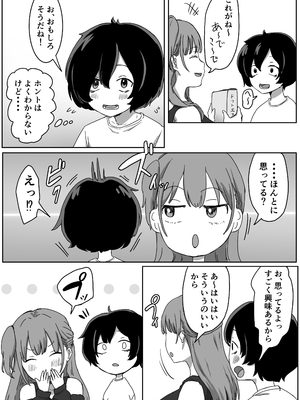 [アマタニハルカ] 罰カノ 〜僕らのなれそめは罰ゲームの告白ドッキリでした〜_016