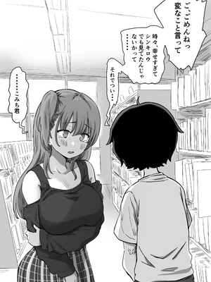 [アマタニハルカ] 罰カノ 〜僕らのなれそめは罰ゲームの告白ドッキリでした〜_019