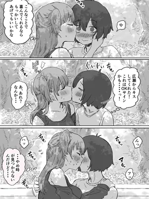 [アマタニハルカ] 罰カノ 〜僕らのなれそめは罰ゲームの告白ドッキリでした〜_031