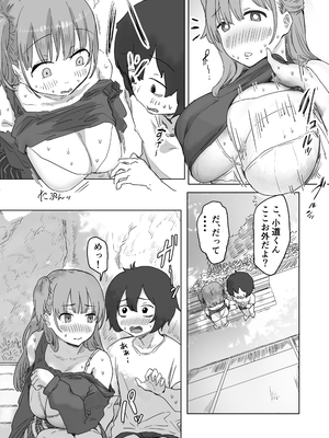 [アマタニハルカ] 罰カノ 〜僕らのなれそめは罰ゲームの告白ドッキリでした〜_037