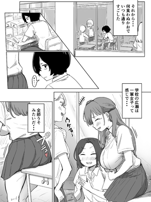 [アマタニハルカ] 罰カノ 〜僕らのなれそめは罰ゲームの告白ドッキリでした〜_056