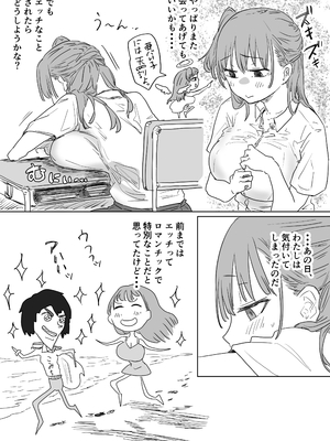 [アマタニハルカ] 罰カノ 〜僕らのなれそめは罰ゲームの告白ドッキリでした〜_061