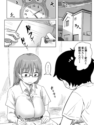 [アマタニハルカ] 罰カノ 〜僕らのなれそめは罰ゲームの告白ドッキリでした〜_063