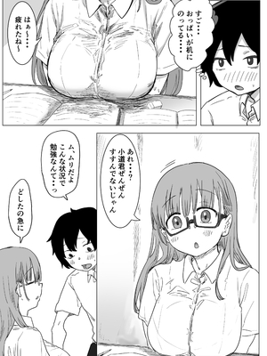 [アマタニハルカ] 罰カノ 〜僕らのなれそめは罰ゲームの告白ドッキリでした〜_064