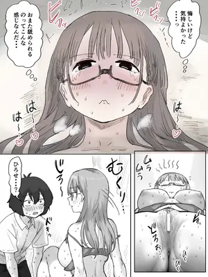 [アマタニハルカ] 罰カノ 〜僕らのなれそめは罰ゲームの告白ドッキリでした〜_076