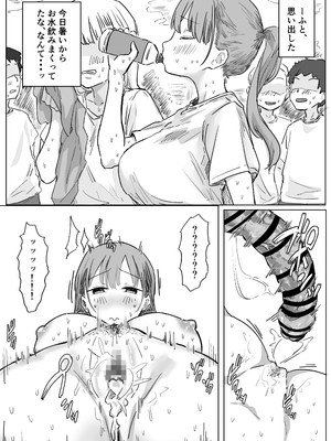 [アマタニハルカ] 罰カノ 〜僕らのなれそめは罰ゲームの告白ドッキリでした〜_117