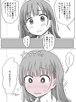 [アマタニハルカ] 罰カノ 〜僕らのなれそめは罰ゲームの告白ドッキリでした〜_122