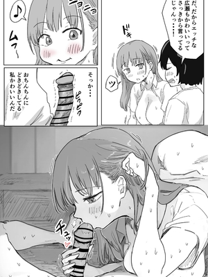 [アマタニハルカ] 罰カノ 〜僕らのなれそめは罰ゲームの告白ドッキリでした〜_126