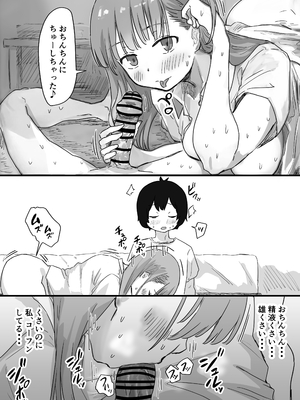 [アマタニハルカ] 罰カノ 〜僕らのなれそめは罰ゲームの告白ドッキリでした〜_127