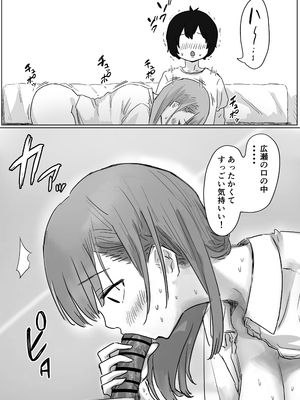 [アマタニハルカ] 罰カノ 〜僕らのなれそめは罰ゲームの告白ドッキリでした〜_128