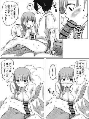 [アマタニハルカ] 罰カノ 〜僕らのなれそめは罰ゲームの告白ドッキリでした〜_129