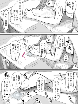 [アマタニハルカ] 罰カノ 〜僕らのなれそめは罰ゲームの告白ドッキリでした〜_133