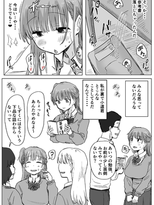 [アマタニハルカ] 罰カノ 〜僕らのなれそめは罰ゲームの告白ドッキリでした〜_136